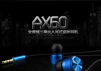 阿思翠AX60混合驱动技术全音域三单元圈铁耳机 