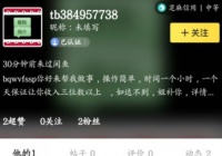 闲鱼引流兼职粉新招，不发信息也能引尽流量的小技巧