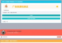 PHP横幅广告图片在线制作网站源码 开源无加密