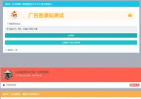 PHP横幅广告图片在线制作网站源码 开源无加密