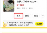 新手闲鱼开店必看，闲鱼选品攻略（二）