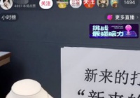 抖音直播1元秒杀月入10w+的捞金套路玩法揭秘