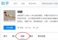 知乎精准引流的方法及详细攻略