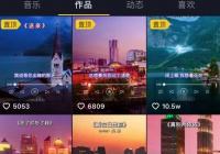 抖音快手视频号等短视频音乐类制作方法及变现