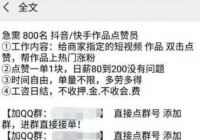 2020年最火的快手抖音诈骗手法，小心你的钱包