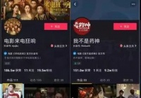日入8000的影视号还能不能做，怎么做，如何变现