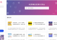 做个虚拟资源站站，不引流不推广，靠自然流量一月能赚多少钱