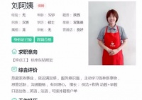 年入20万～30万的小生意，低成本高回报！