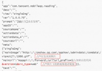 QQ抢红包会自动加群原理是什么，聊聊“假红包加群”引流是怎么做到的