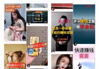 揭秘某音“成功学”大师：除了骗你们，我从来没成功过！