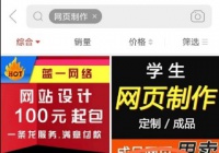 有一技之长，如何将技术通过网络快速变现赚钱