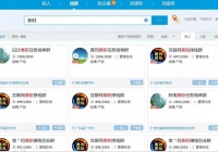 QQ群搜索排名精准引流的6个核心因素与操作方法