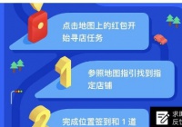 支付宝的蚂蚁路客，拍张照片5元钱，逛街还能赚个零花钱