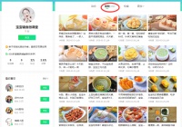 靠平台流量分发轻松获取百万粉丝，一个值得学习的成功案例