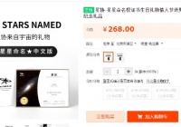 从年赚百万卖星星思路中挖掘出的产品销售公式