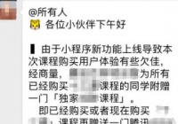 月入过万的网络课程分销项目，几个技巧就能轻松赚钱