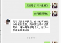 揭密收费千元的培训项目：刷单赔付新骗局，这个操作简直是诈骗割韭菜