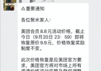 借助美团0成本引流，打造月入十万自动化赚钱机器