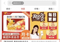 推广外卖红包拿佣金，10万粉丝一天赚7000的操作方法