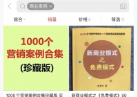 借助赚钱案例，打造月入10万副业自动化赚钱项目