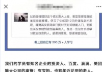 知识付费风口，那些贩卖焦虑的毒鸡汤是如何收割你的