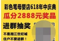 月入10w不是梦！这个引爆流量的社群运营套路要学会！