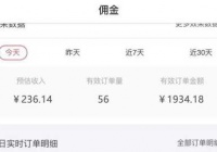 日入过百的视频号怎么玩？十二天带货2000零门槛玩法