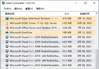 Geek Uninstaller v1.4.9.151单文件版（卸载工具）