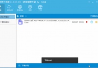 全网直播视频下载器SPXZQv1.1.903.382吾爱破解专版