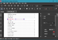 Master PDF Editor v5.8.50便携版