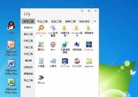 桌面快捷启动 Lily v5.0