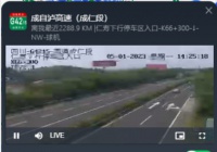 全国高速交通实时监控摄像头视频