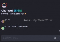 骂人AI机器人、怼人Chatgpt