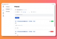 视频合成、语音合成、语音克隆 软件 开源免费