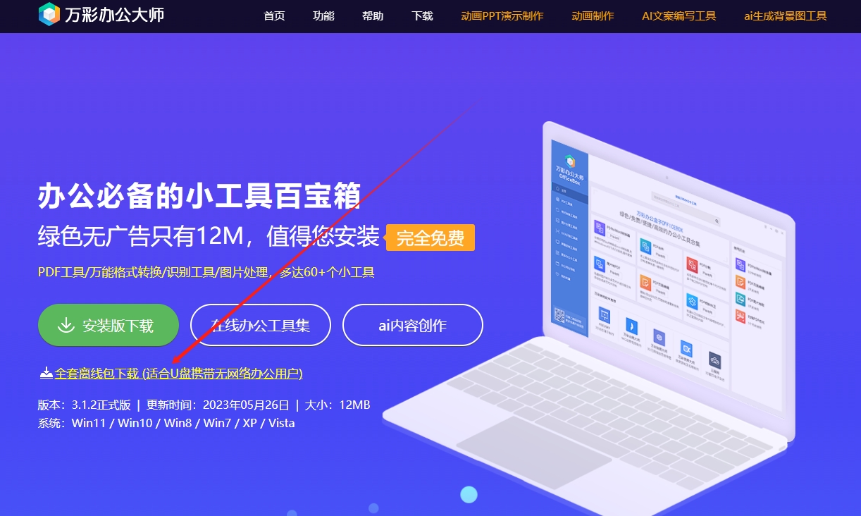 微信截图_20241113133558.png